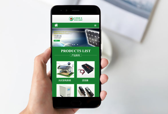 品恩泰克新能源手機(jī)網(wǎng)站